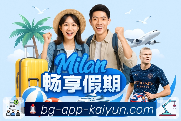 开云AppAPP 高清赛事图